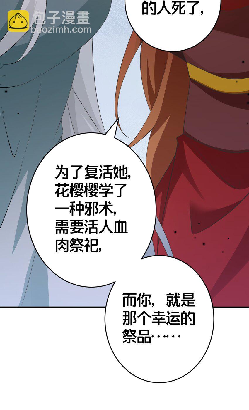 021 你不过是替身-第21话