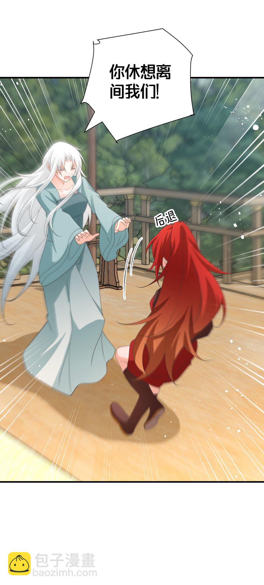 021 你不过是替身-第21话