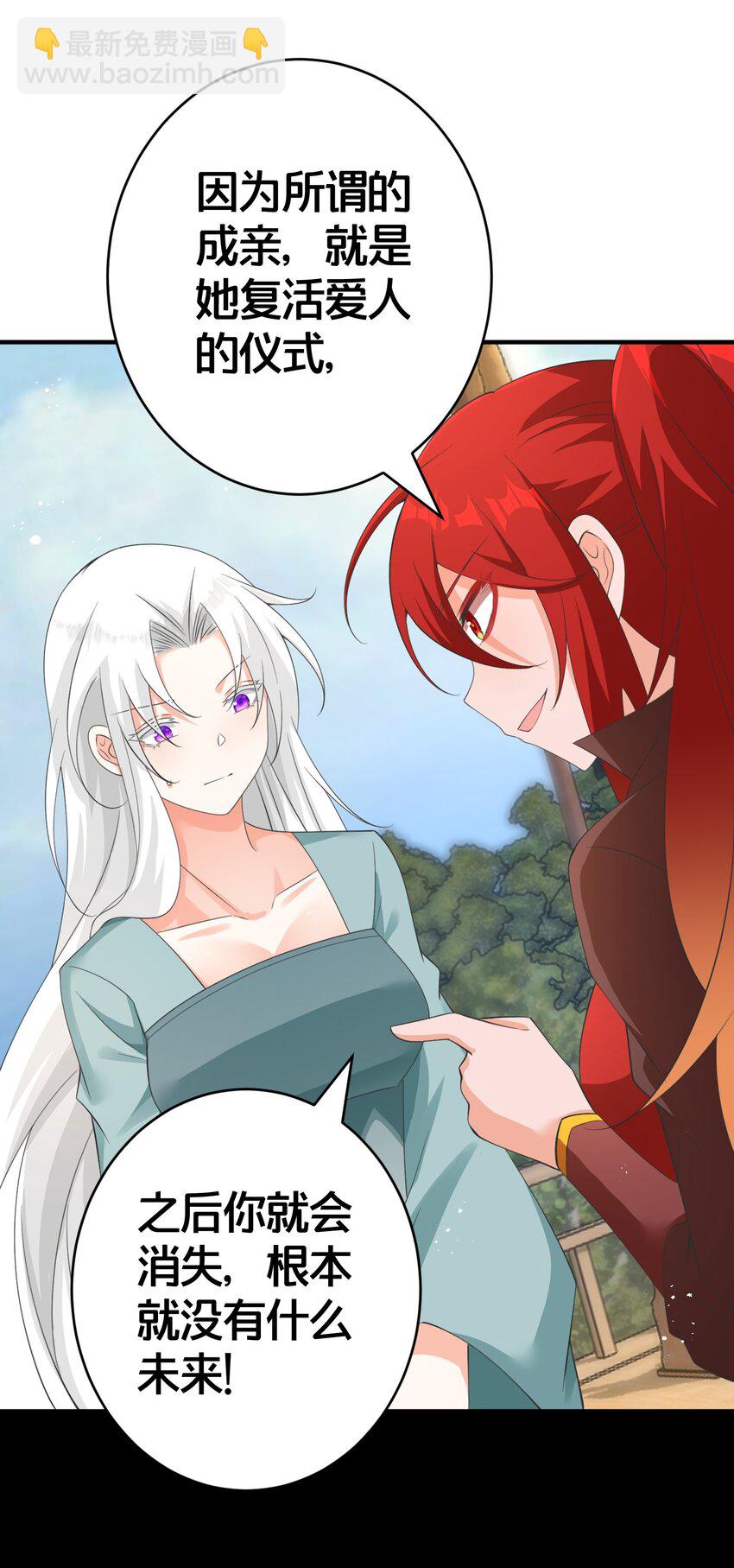 021 你不过是替身-第21话