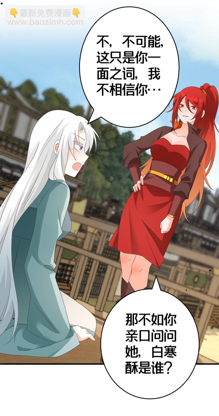 021 你不过是替身-第21话