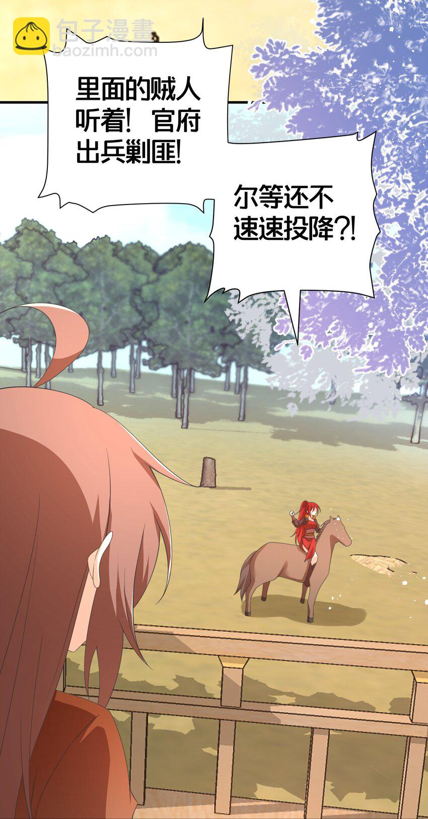 021 你不过是替身-第21话