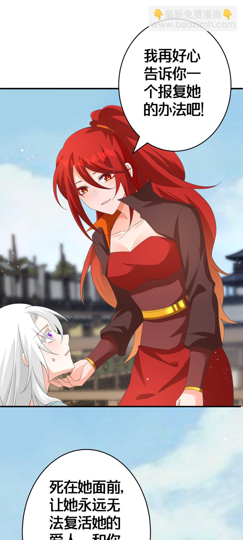 021 你不过是替身-第21话