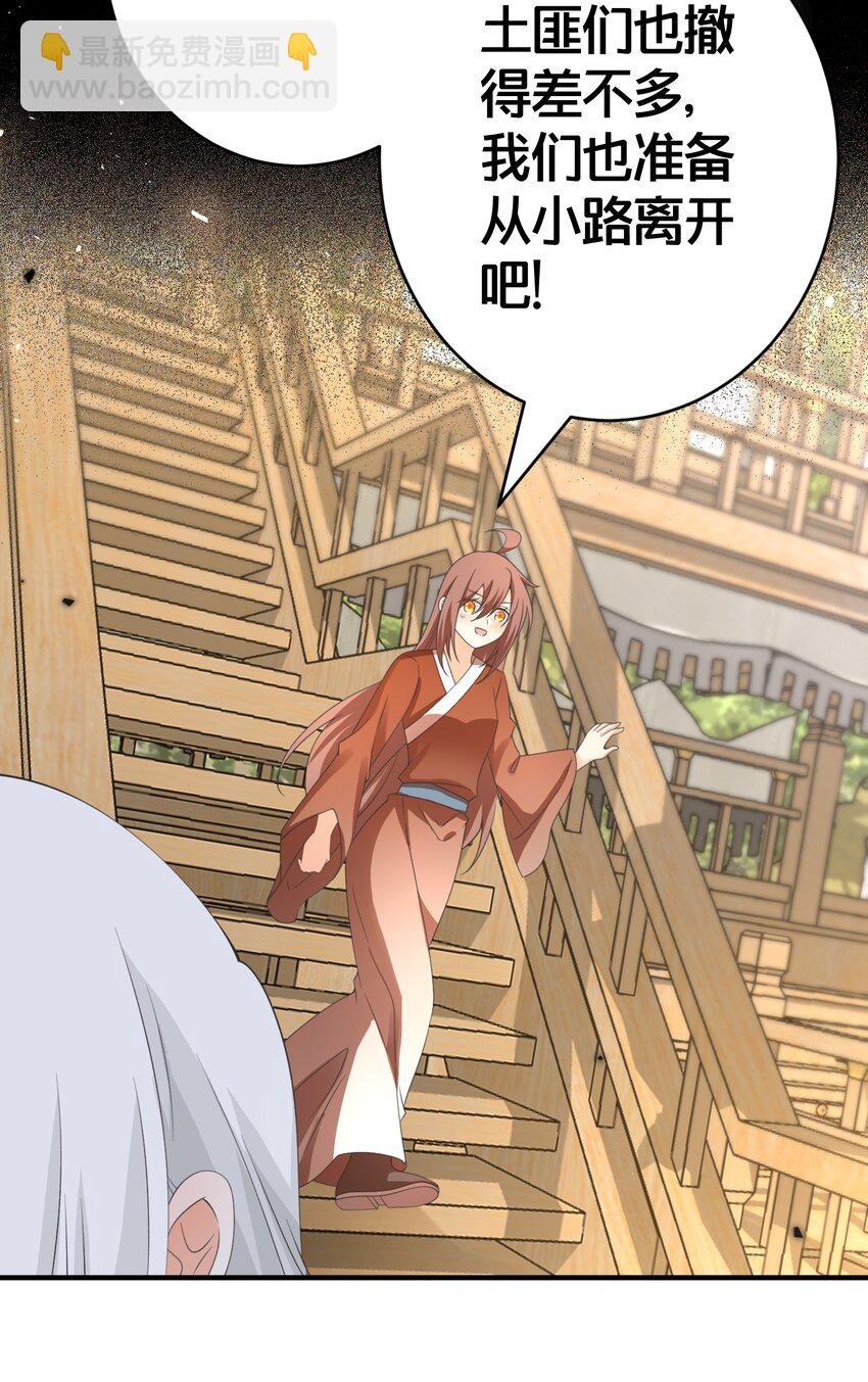 021 你不过是替身-第21话