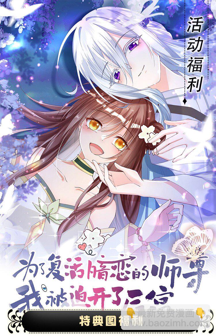 021 你不过是替身-第21话