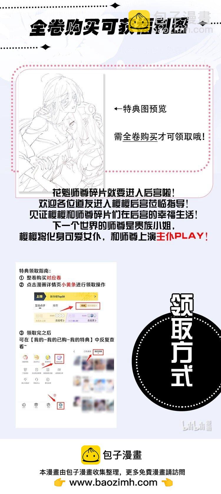 021 你不过是替身-第21话