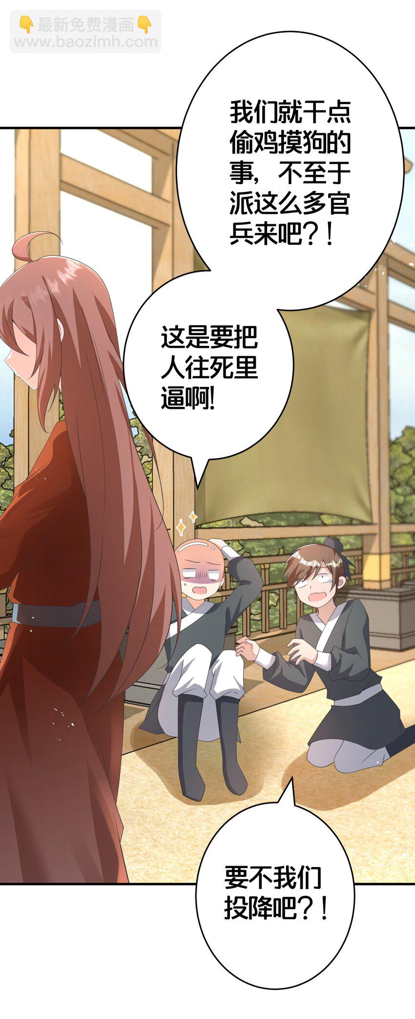 021 你不过是替身-第21话