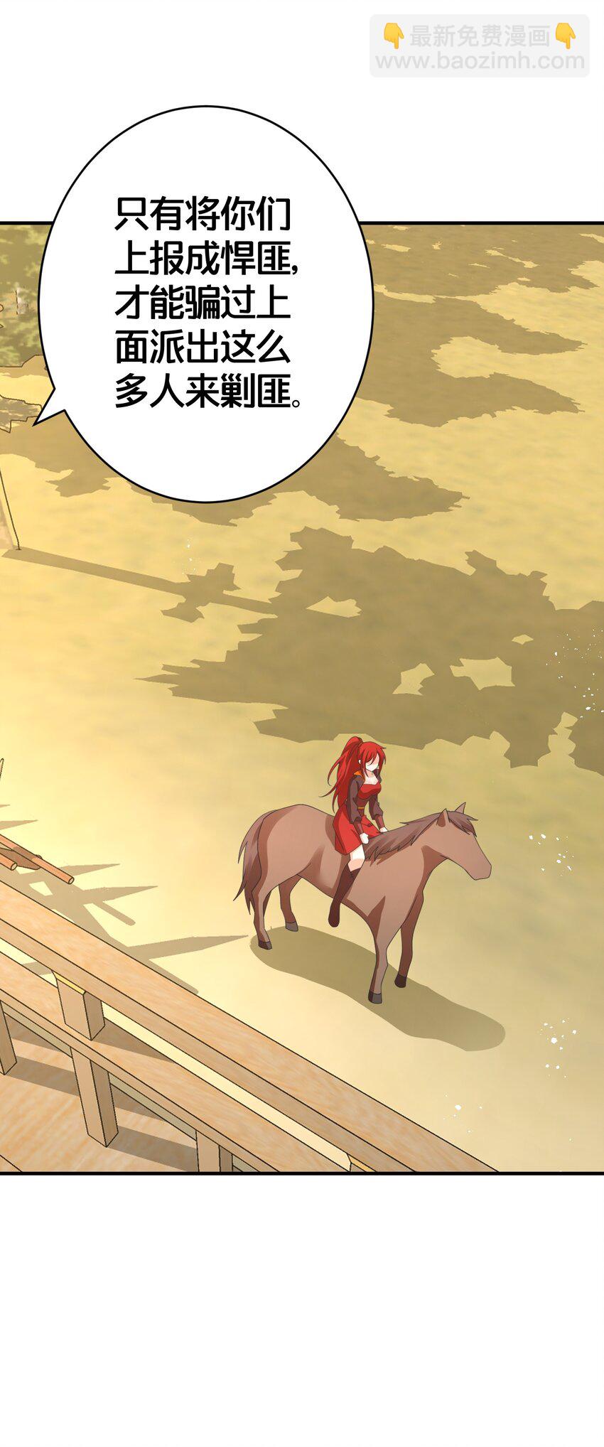 021 你不过是替身-第21话