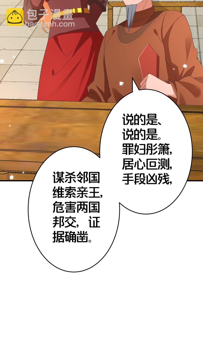 023 真相大白(1/2)-第23话