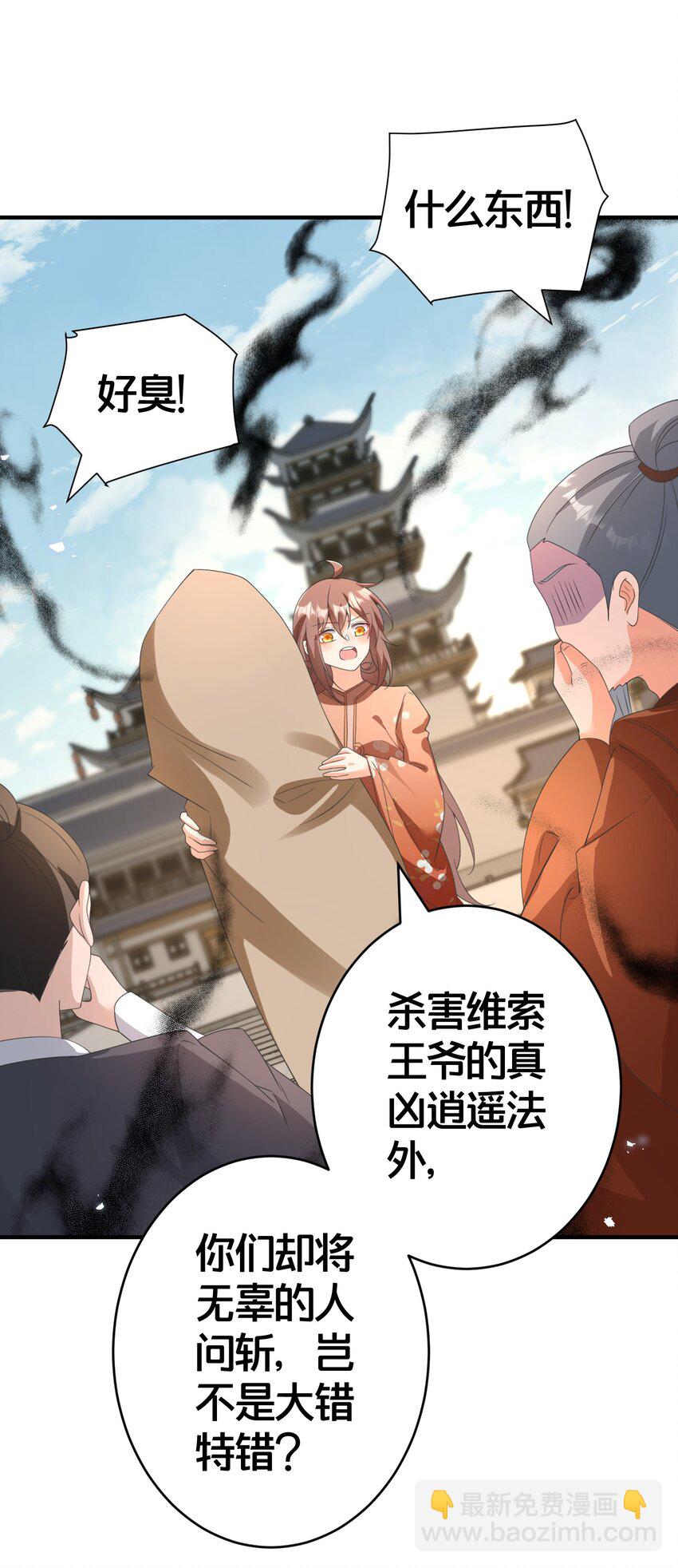 023 真相大白(1/2)-第23话