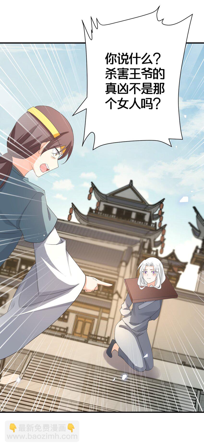 023 真相大白(1/2)-第23话