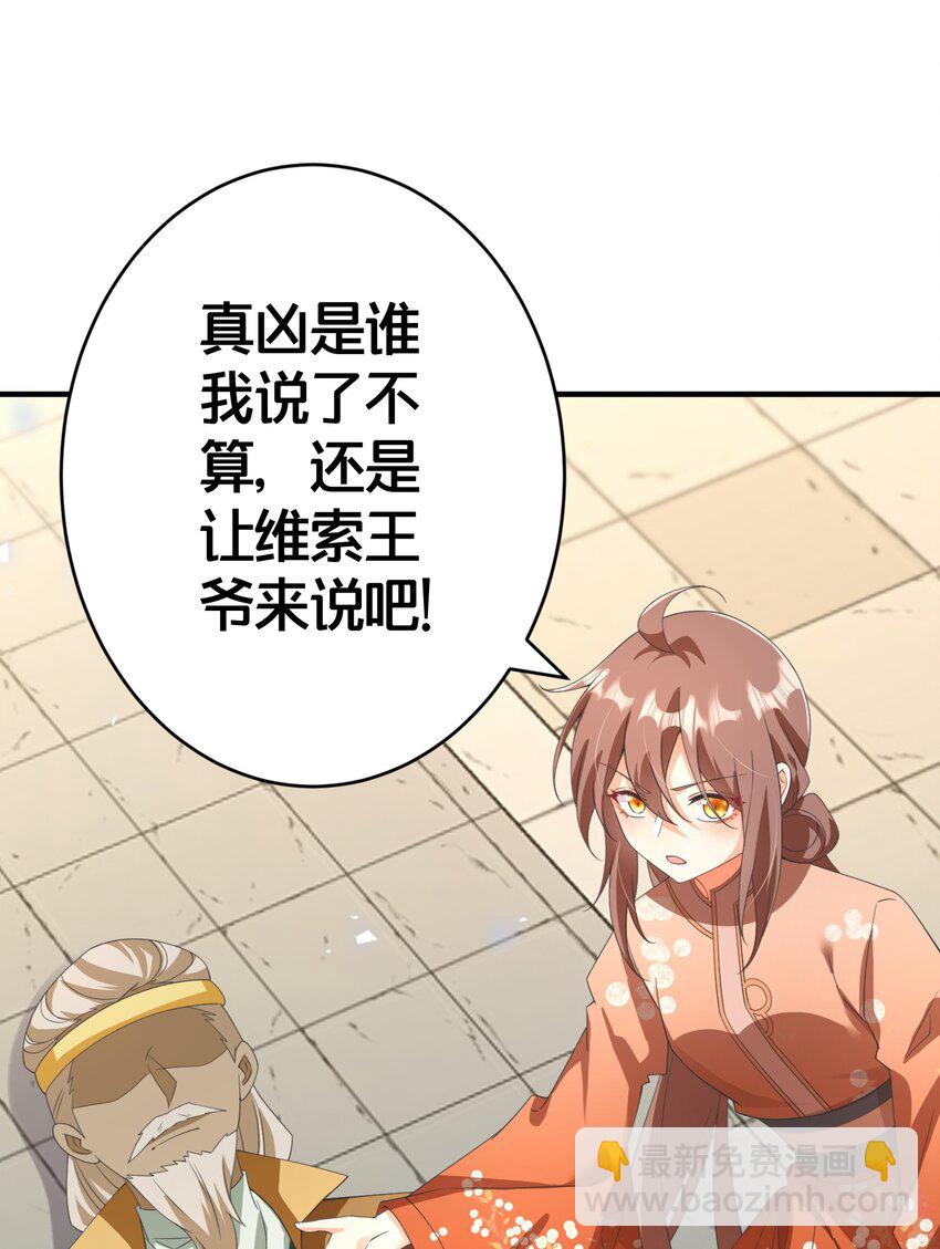 023 真相大白(1/2)-第23话