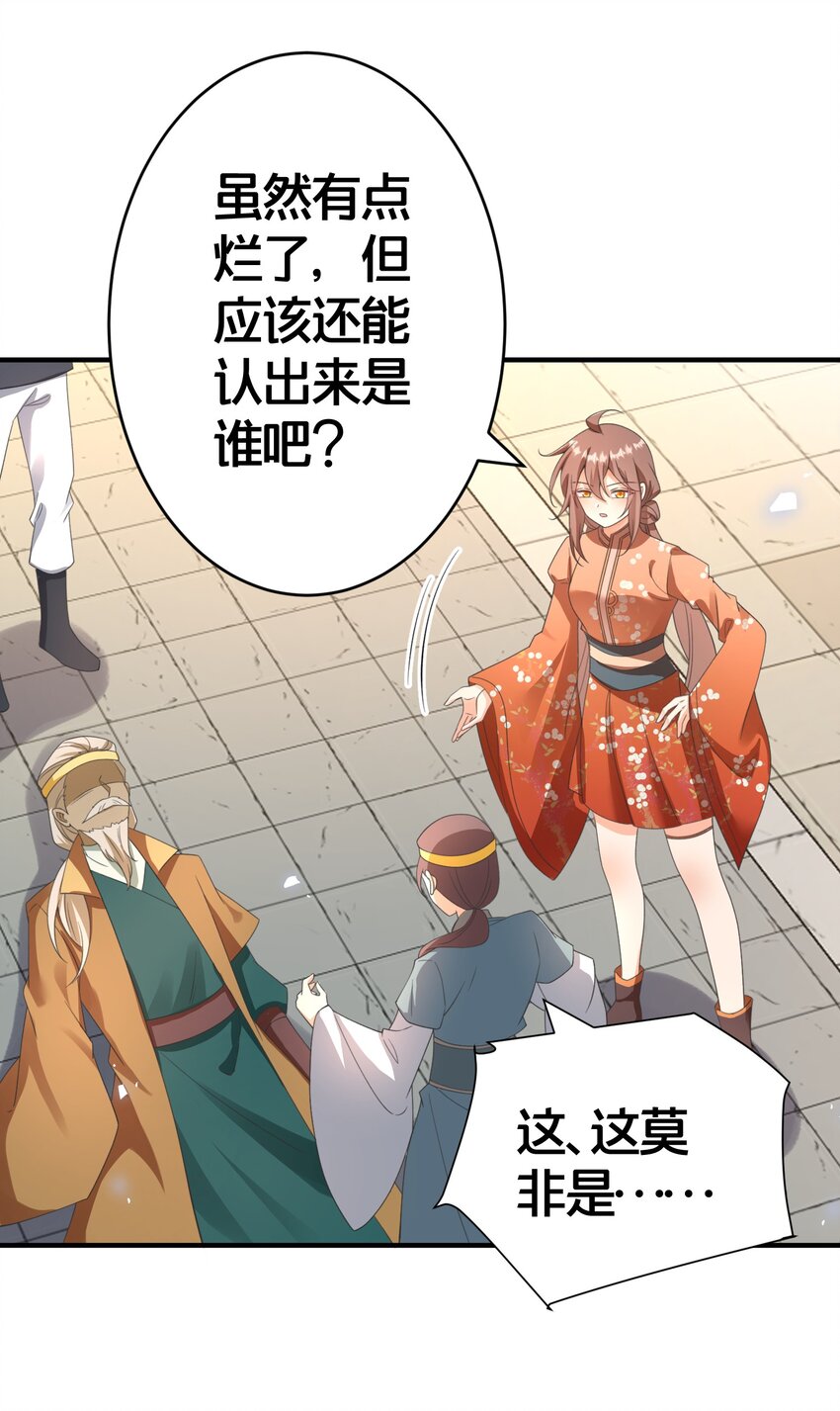 023 真相大白(1/2)-第23话