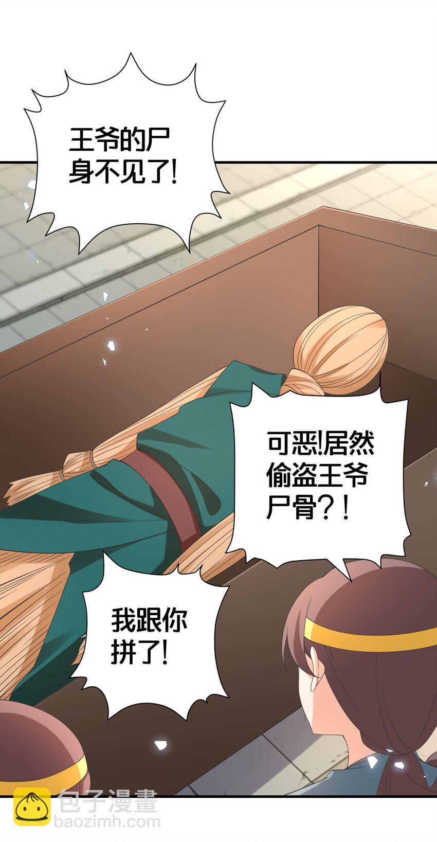 023 真相大白(1/2)-第23话