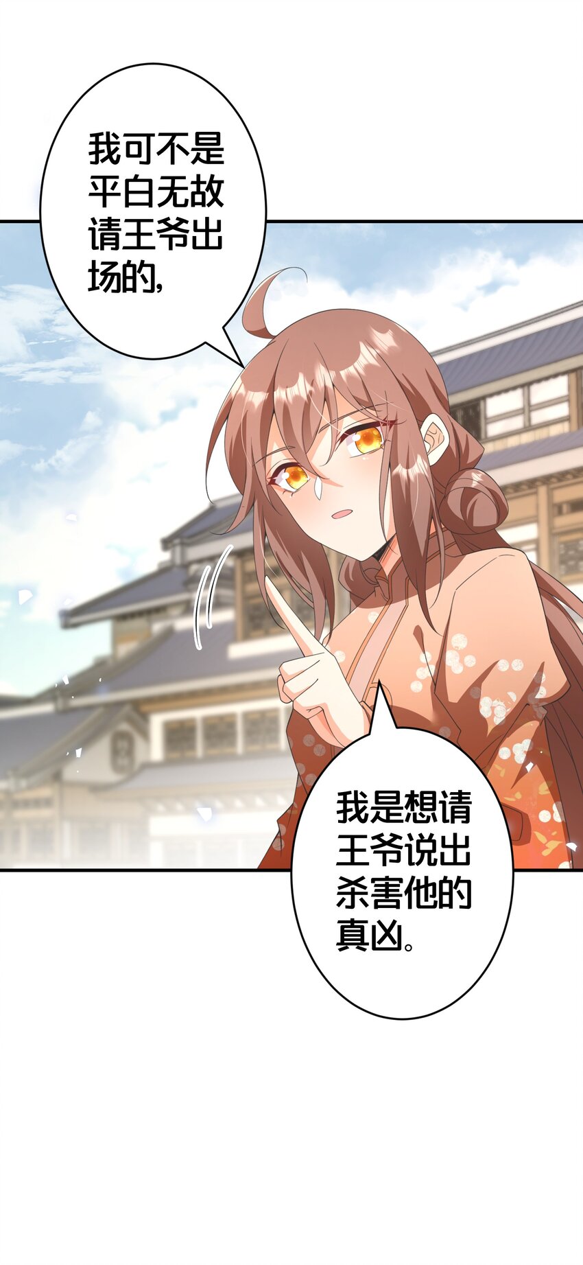 023 真相大白(1/2)-第23话