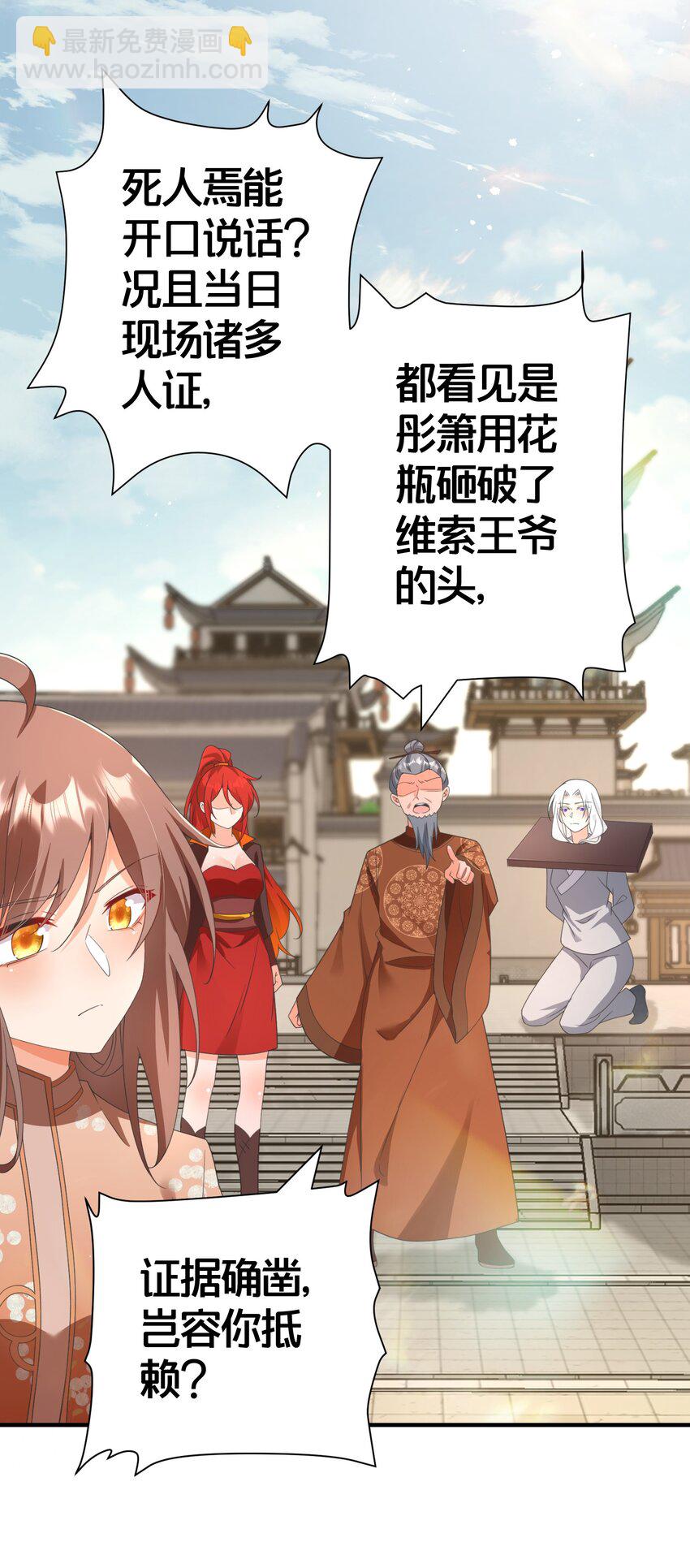 023 真相大白(1/2)-第23话