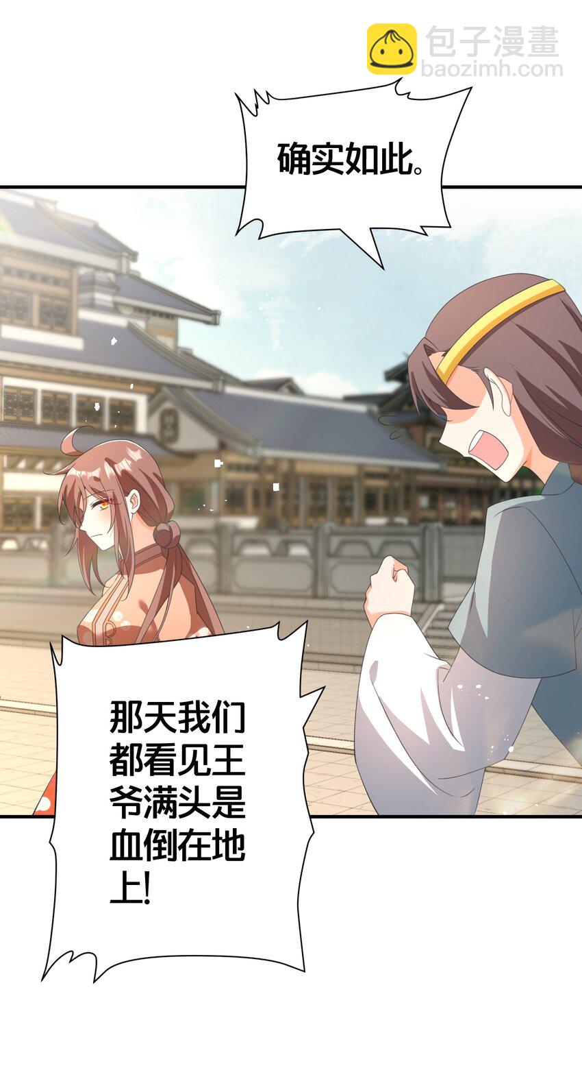 023 真相大白(1/2)-第23话