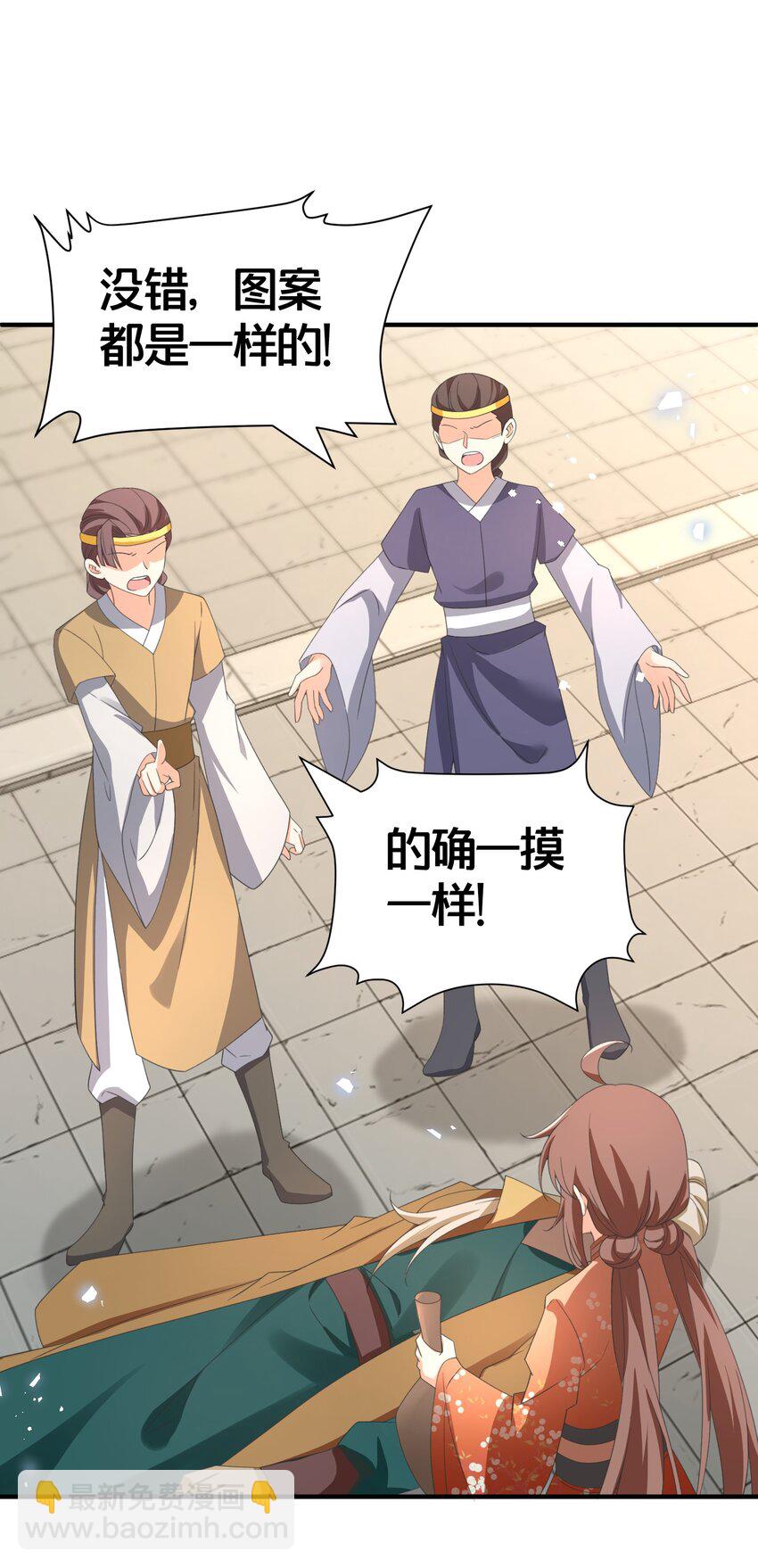 023 真相大白(1/2)-第23话