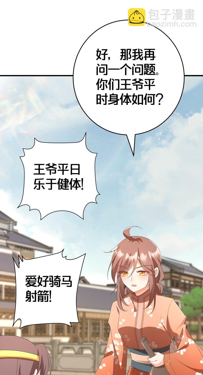 023 真相大白(1/2)-第23话