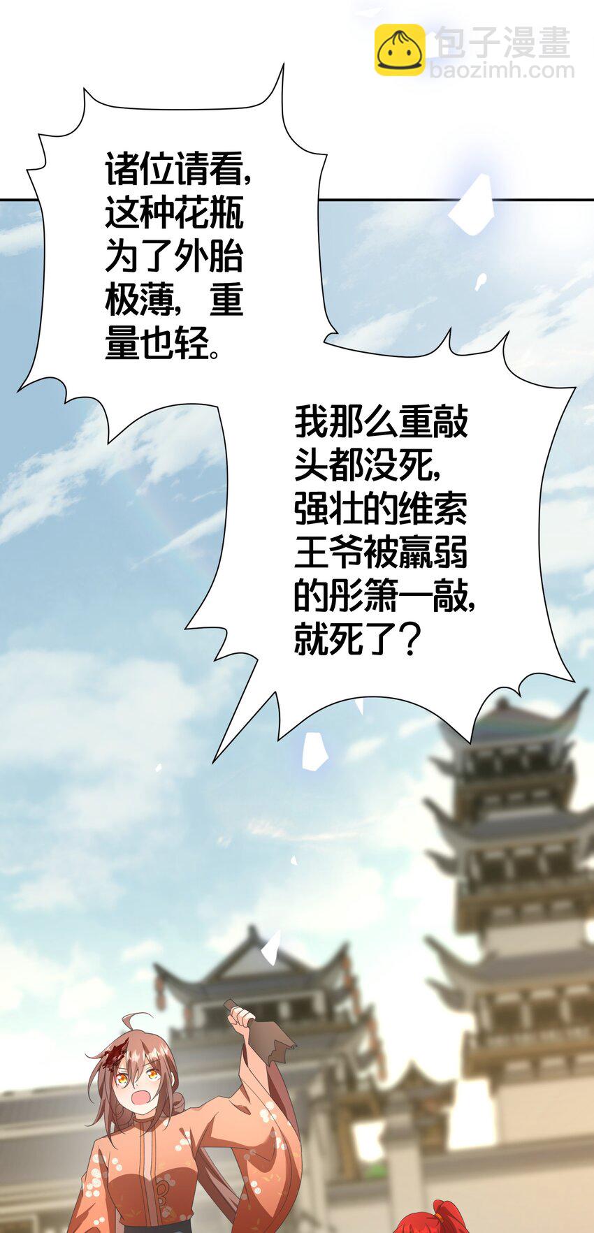 023 真相大白(1/2)-第23话