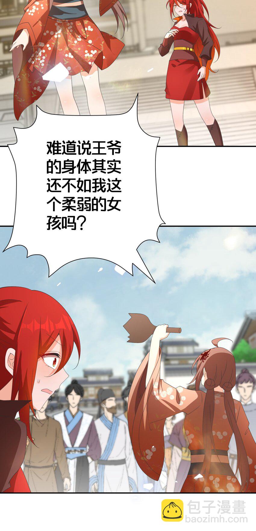 023 真相大白(1/2)-第23话