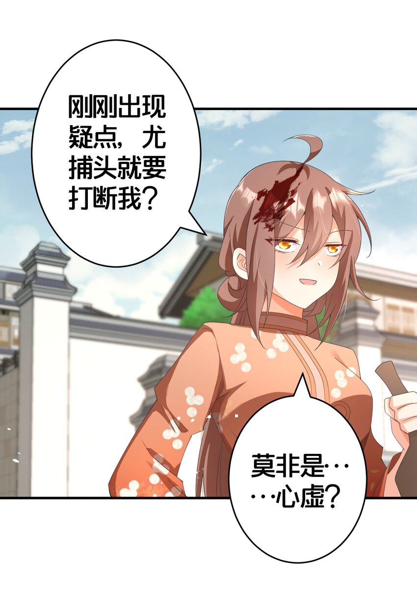 023 真相大白(1/2)-第23话