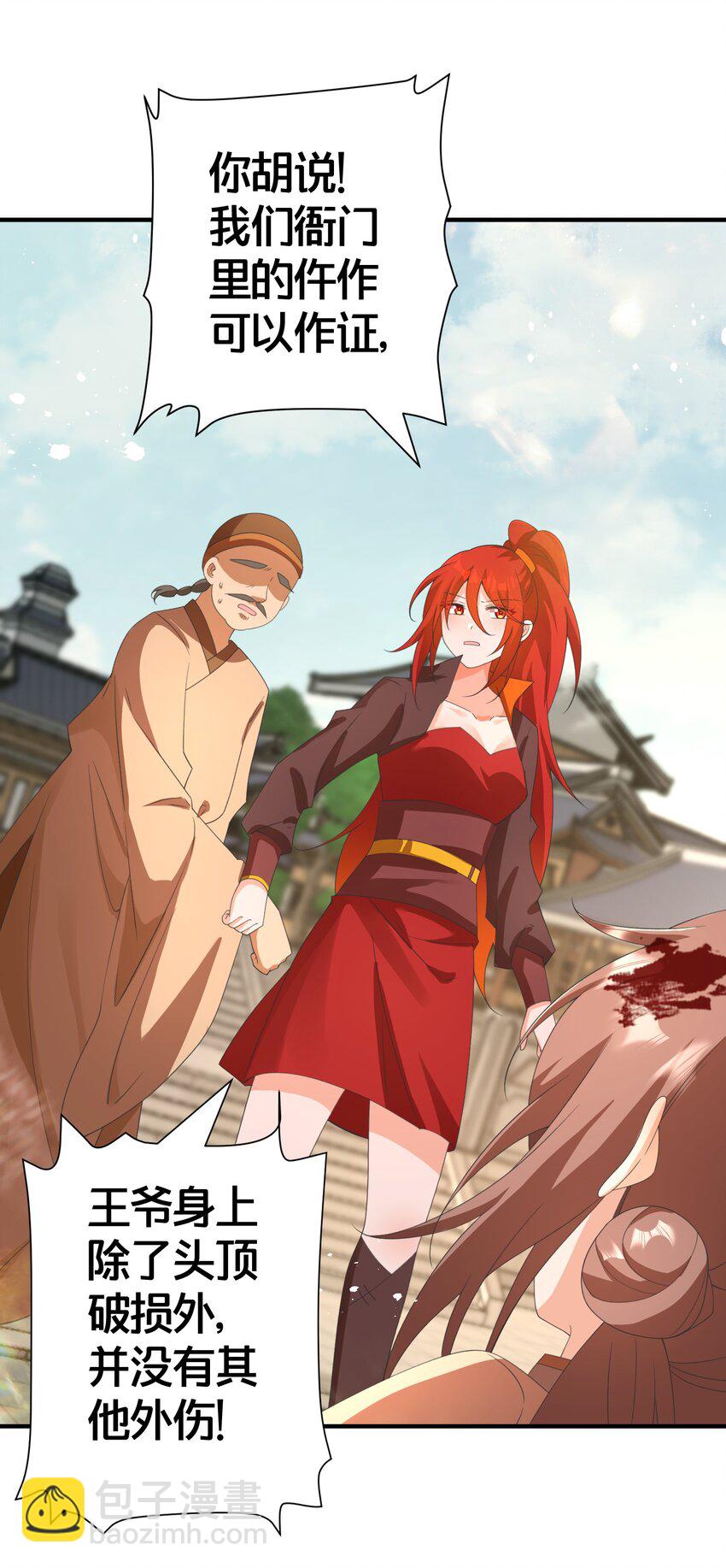 023 真相大白(1/2)-第23话