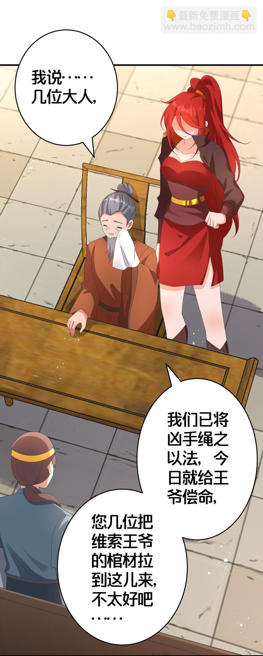 023 真相大白(1/2)-第23话