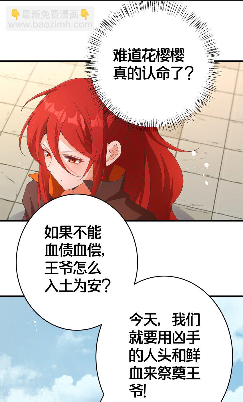 023 真相大白(1/2)-第23话