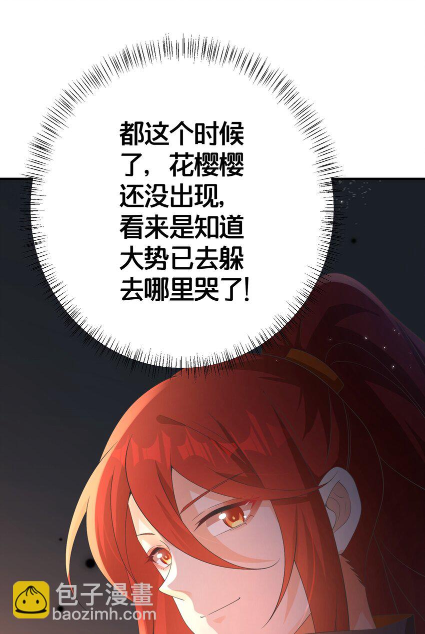 023 真相大白(1/2)-第23话