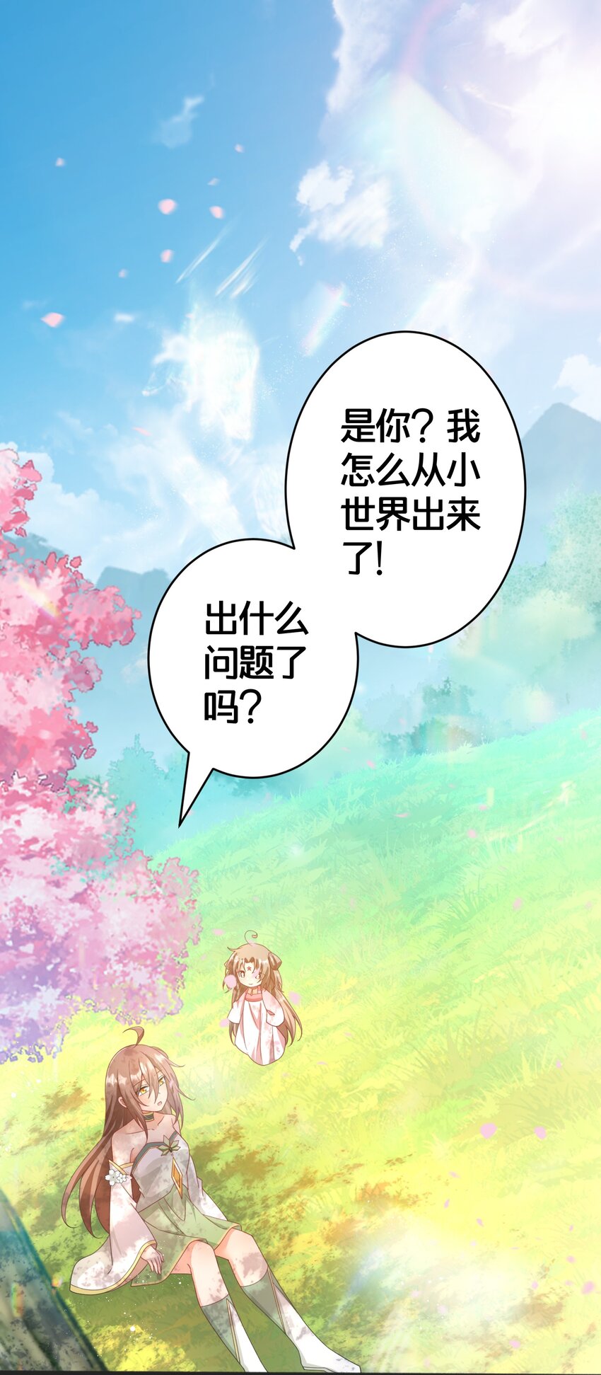 027 后宫结局？-第27话