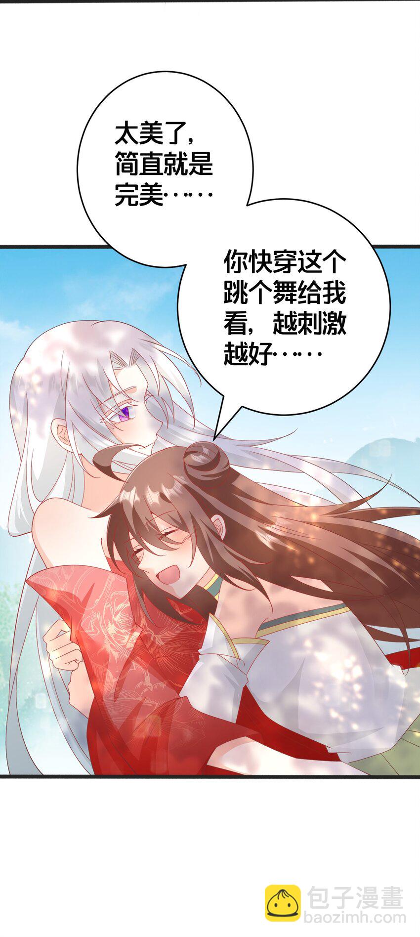 027 后宫结局？-第27话