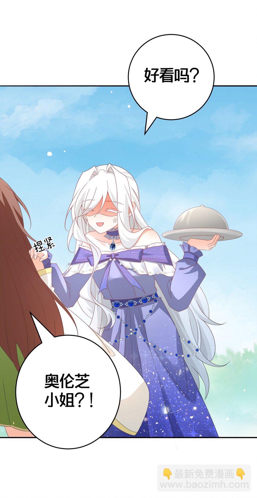 027 后宫结局？-第27话