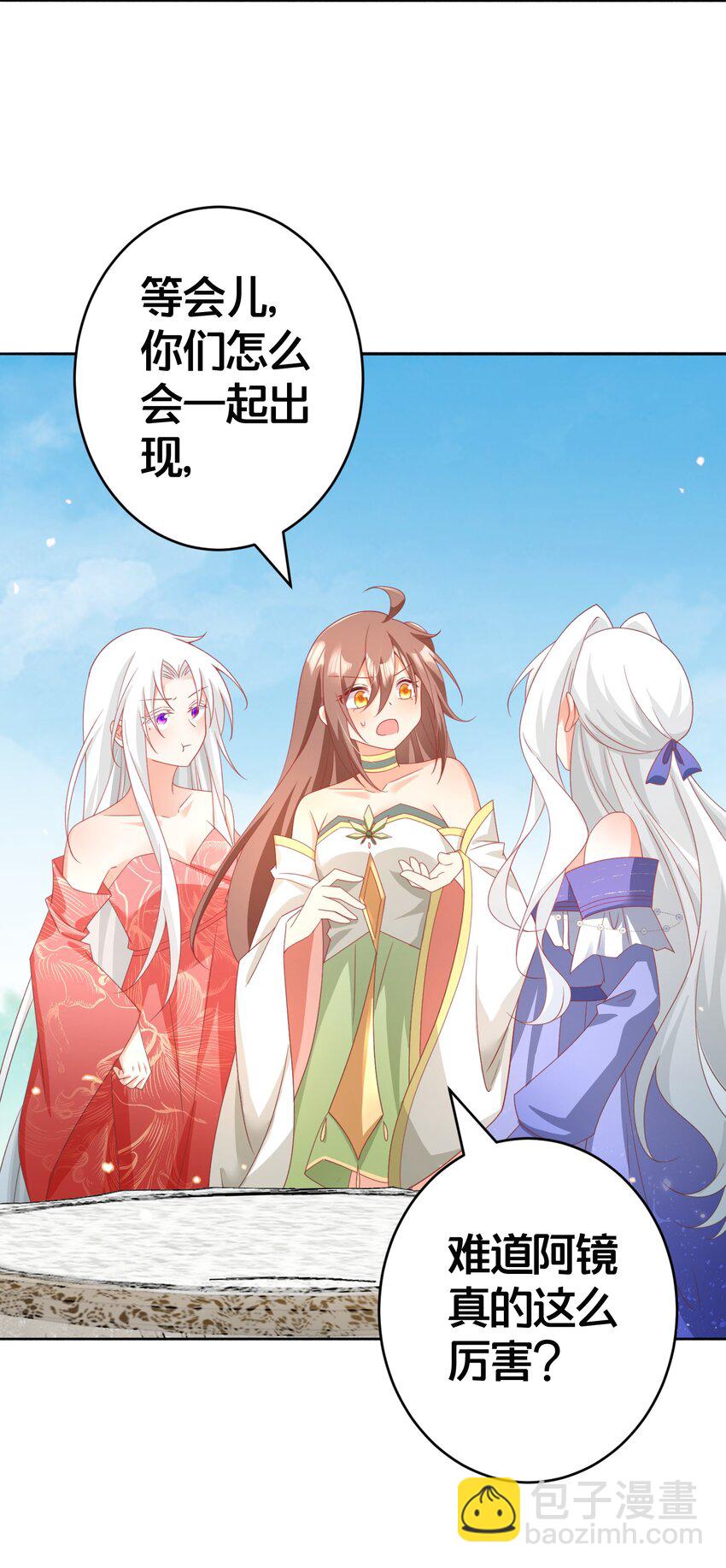 027 后宫结局？-第27话