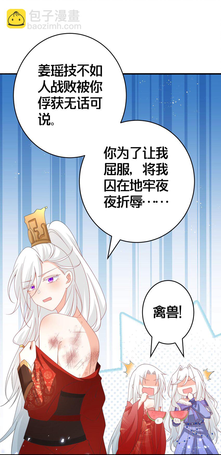 027 后宫结局？-第27话