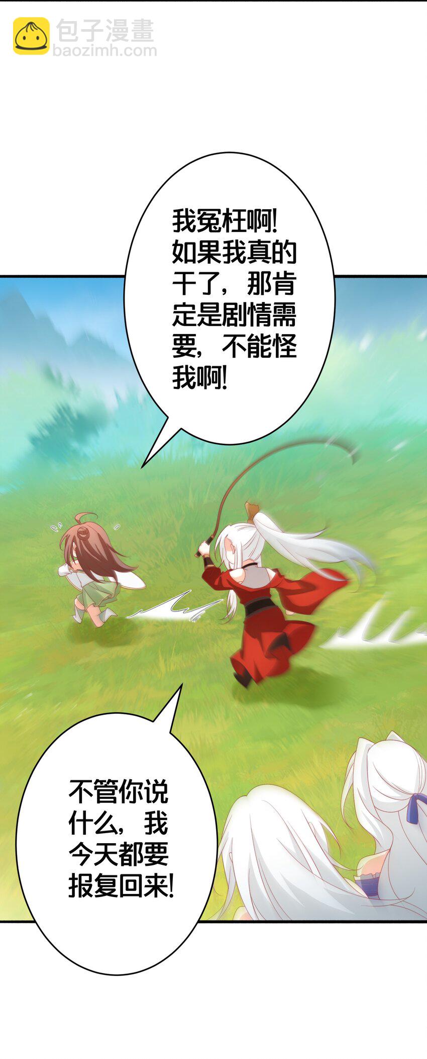 027 后宫结局？-第27话