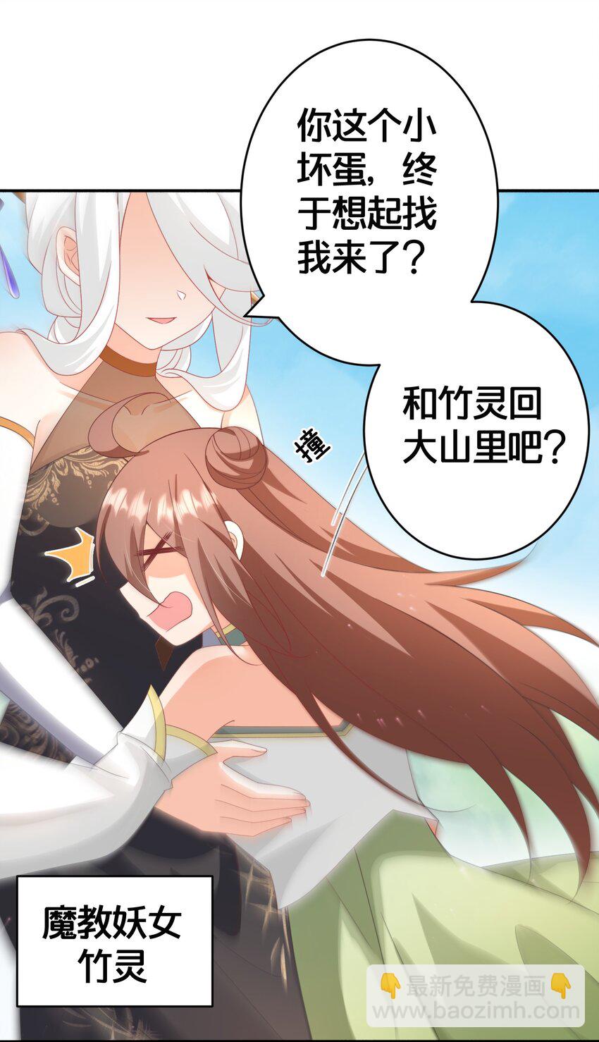 027 后宫结局？-第27话