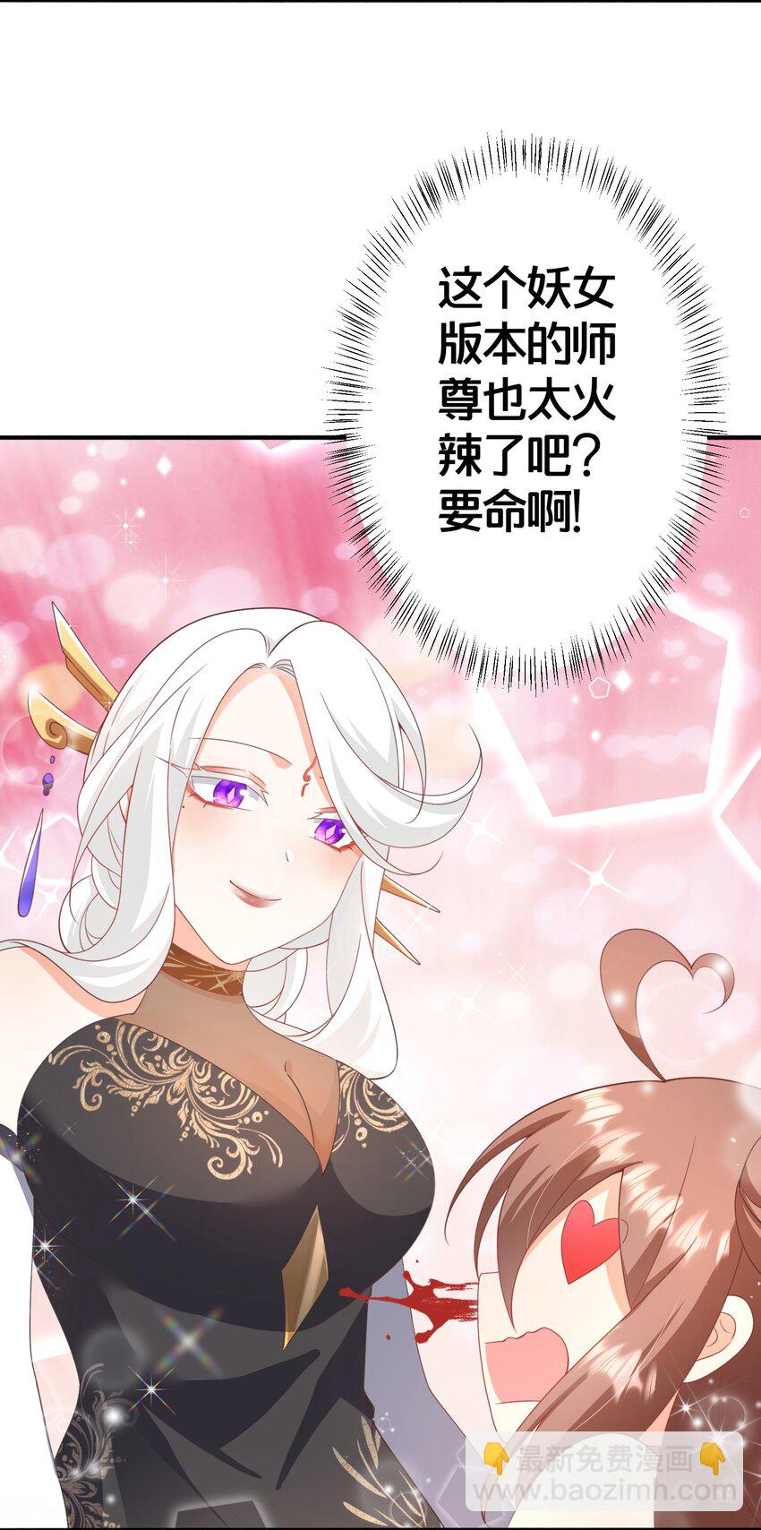 027 后宫结局？-第27话