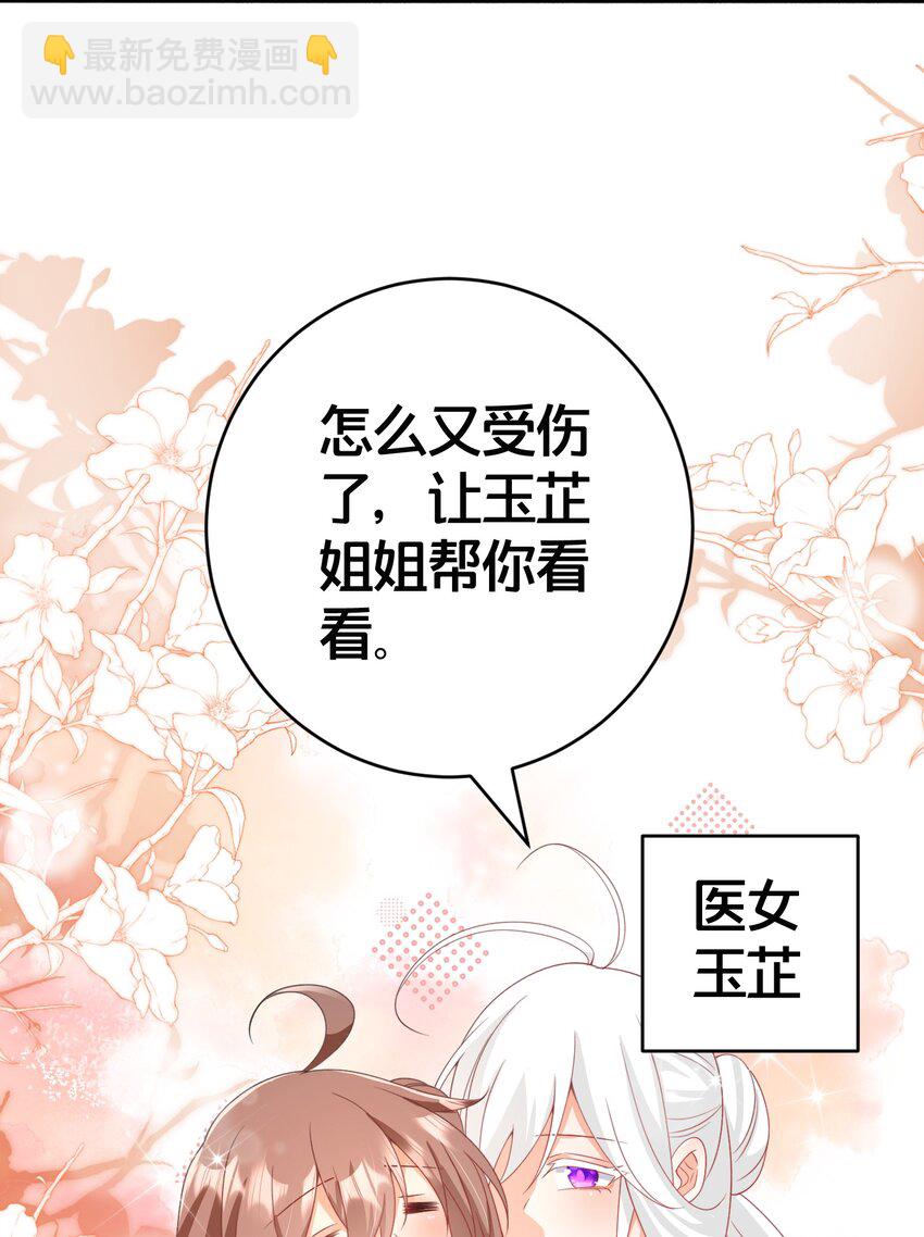 027 后宫结局？-第27话