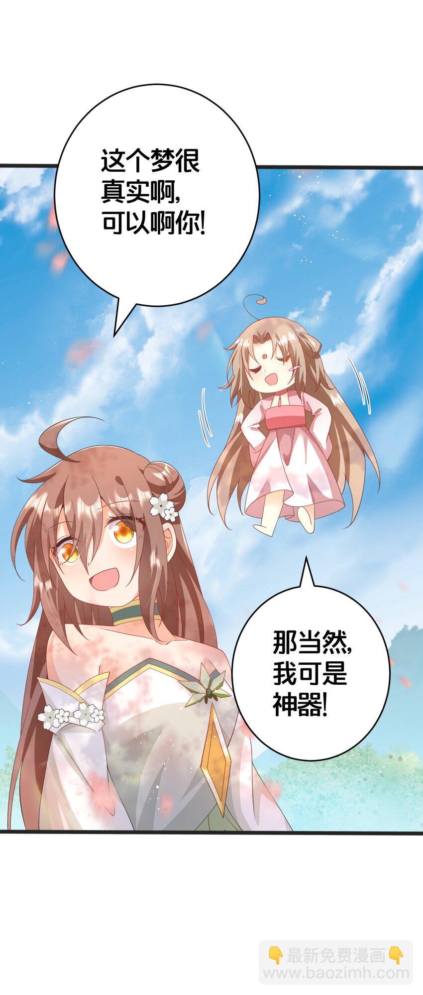 027 后宫结局？-第27话