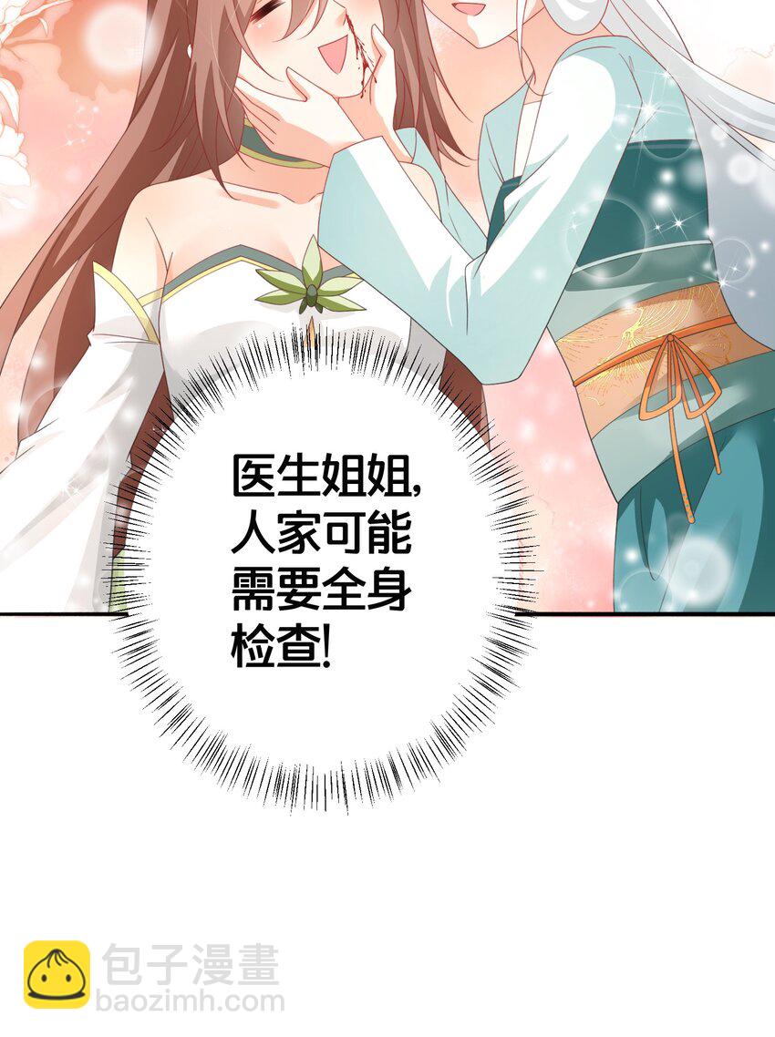 027 后宫结局？-第27话