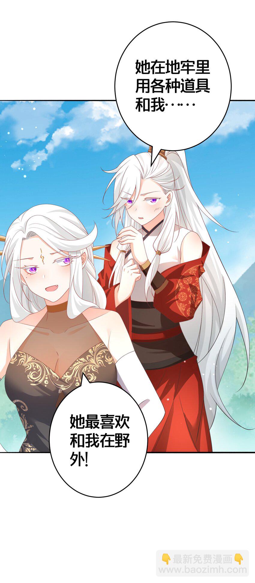 027 后宫结局？-第27话