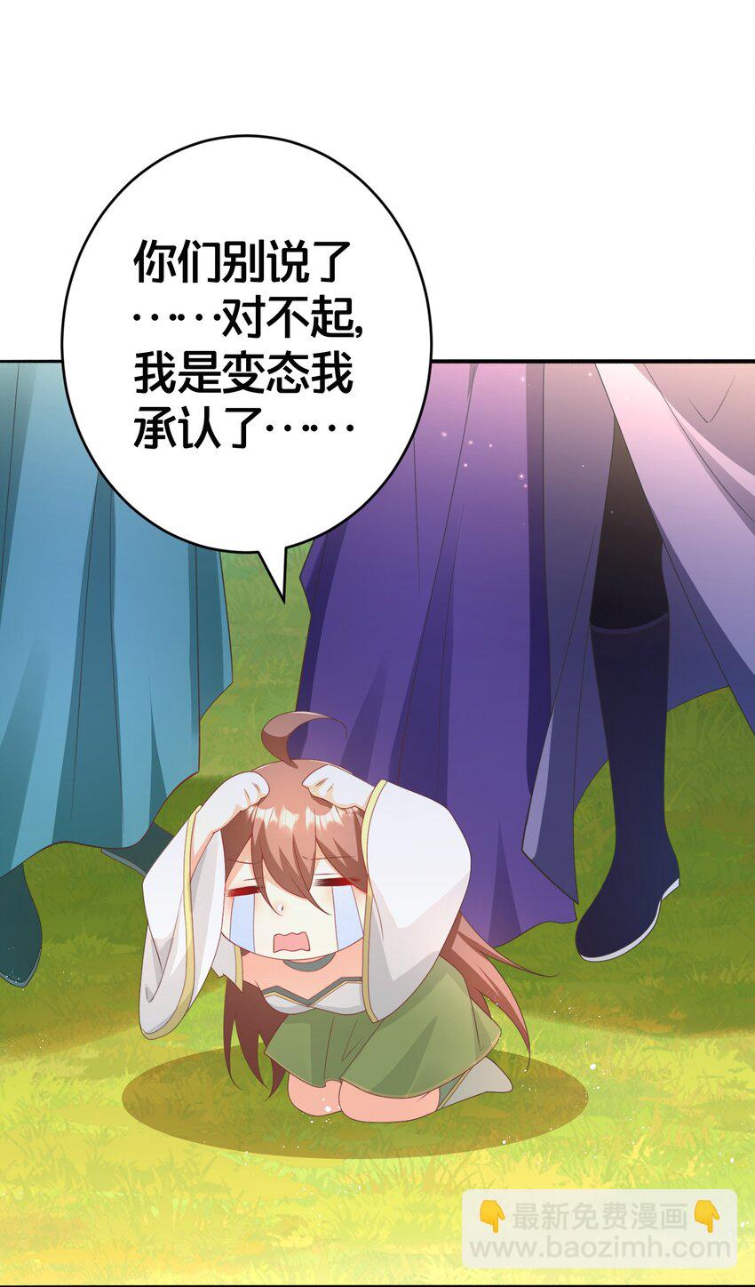 027 后宫结局？-第27话