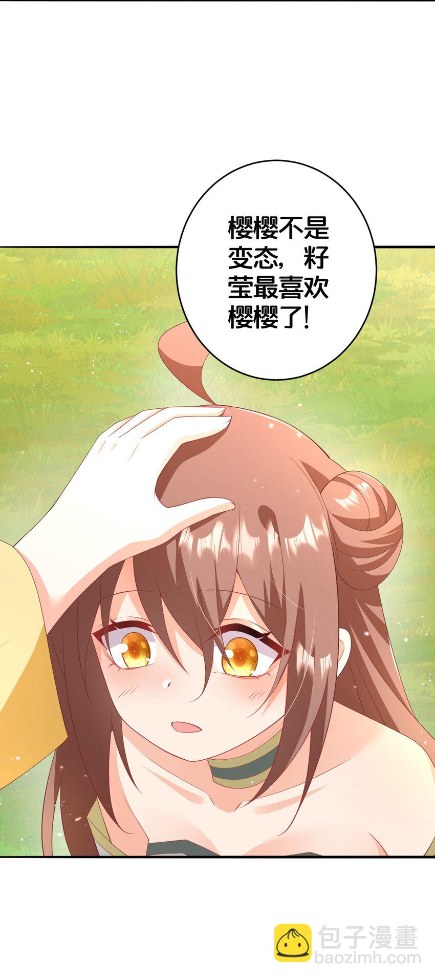 027 后宫结局？-第27话