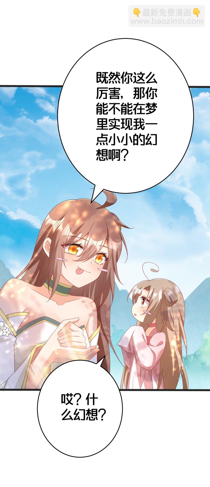 027 后宫结局？-第27话