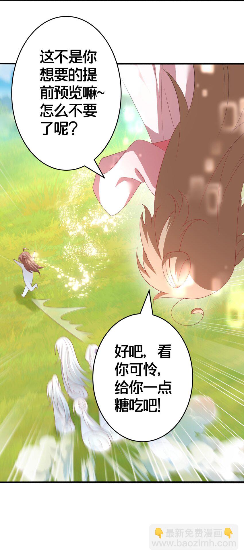 027 后宫结局？-第27话