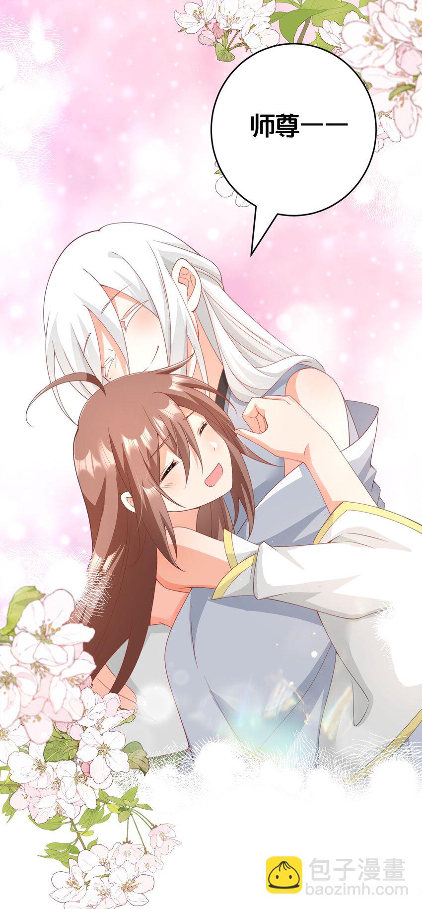 027 后宫结局？-第27话