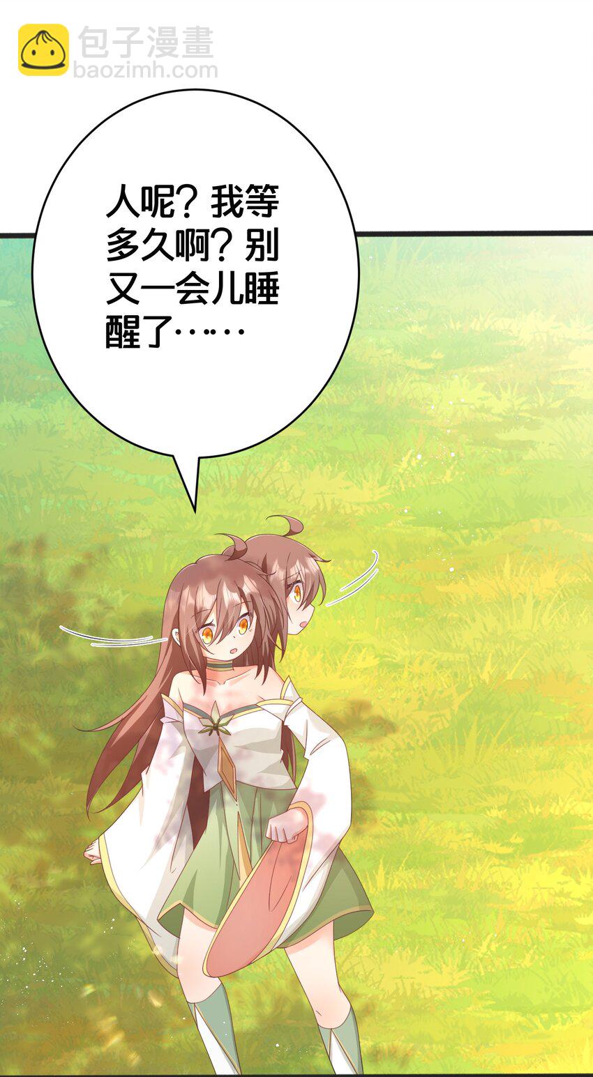 027 后宫结局？-第27话