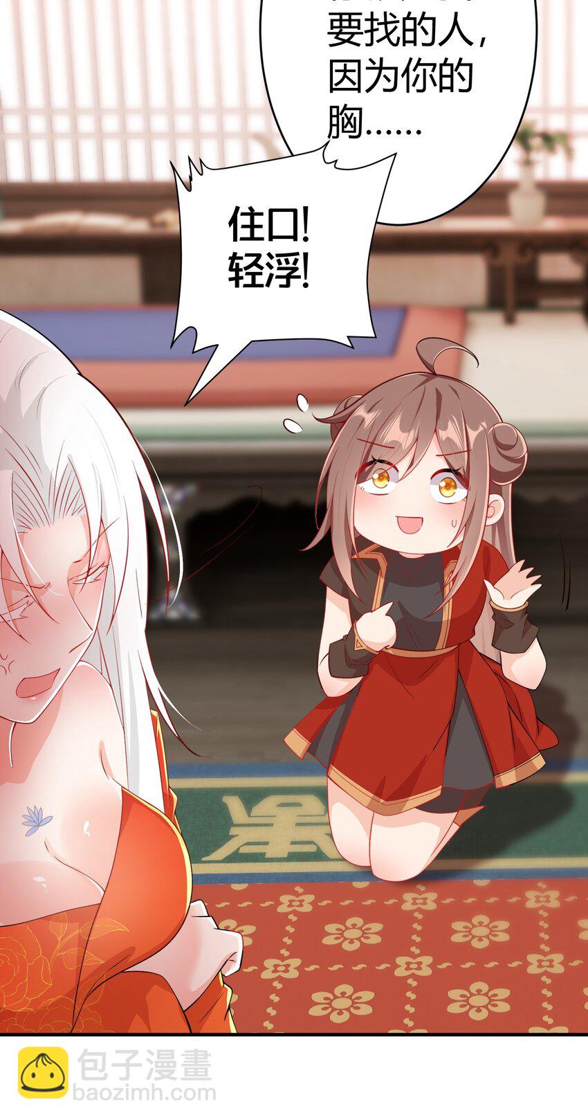 005 我会来救你的-第5话