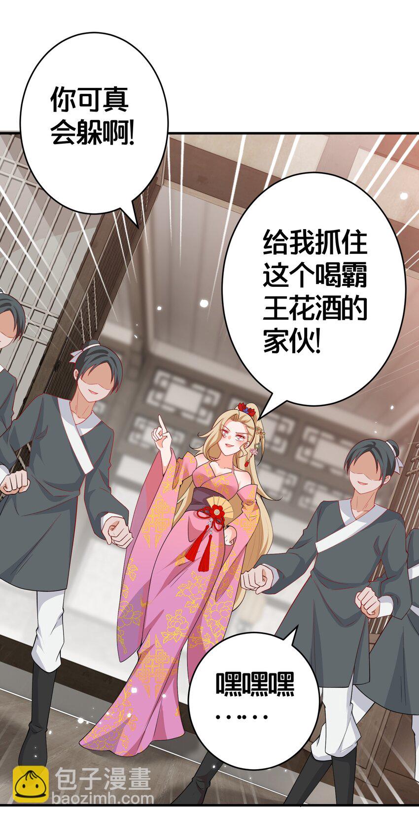 005 我会来救你的-第5话