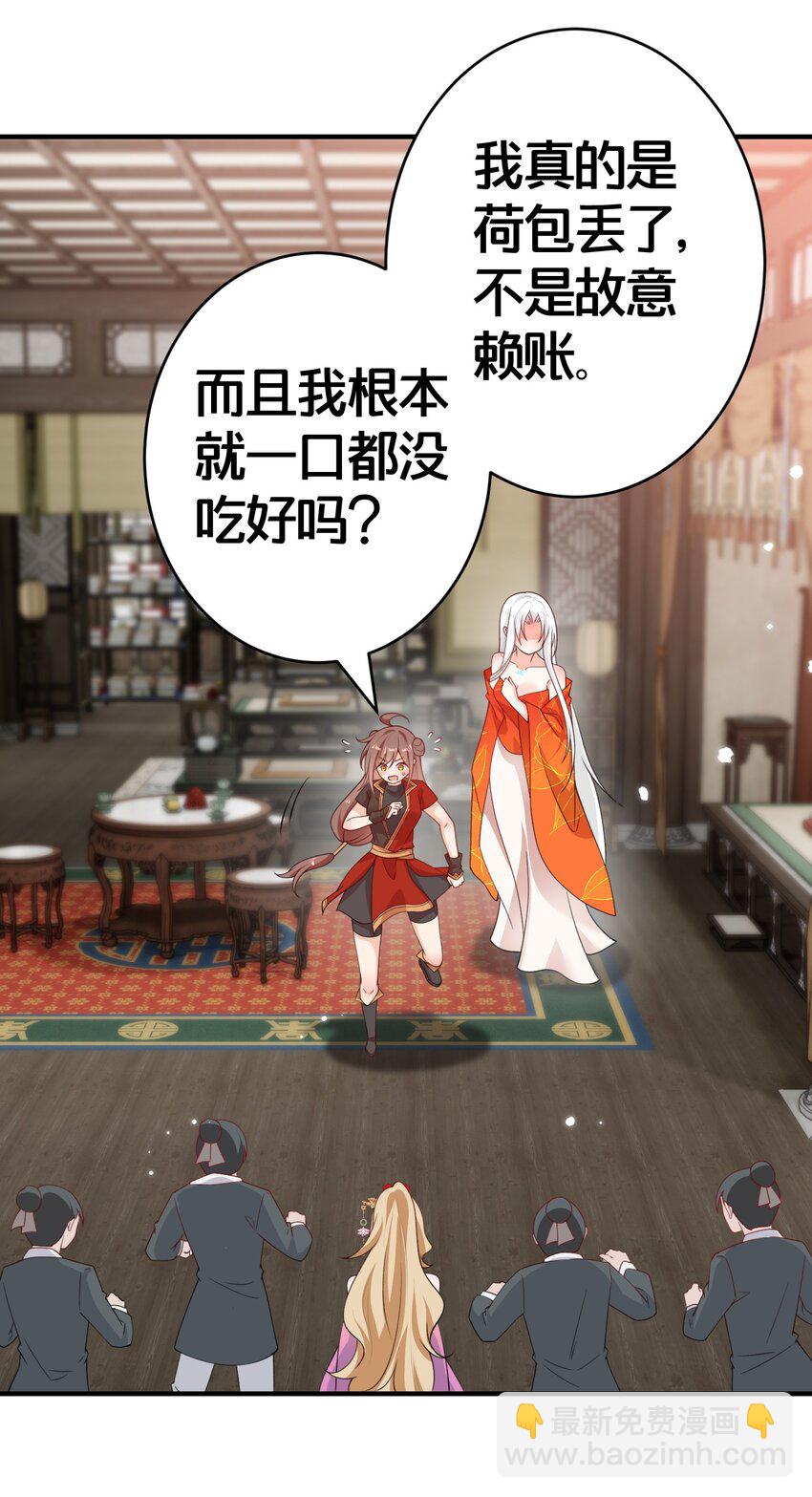 005 我会来救你的-第5话